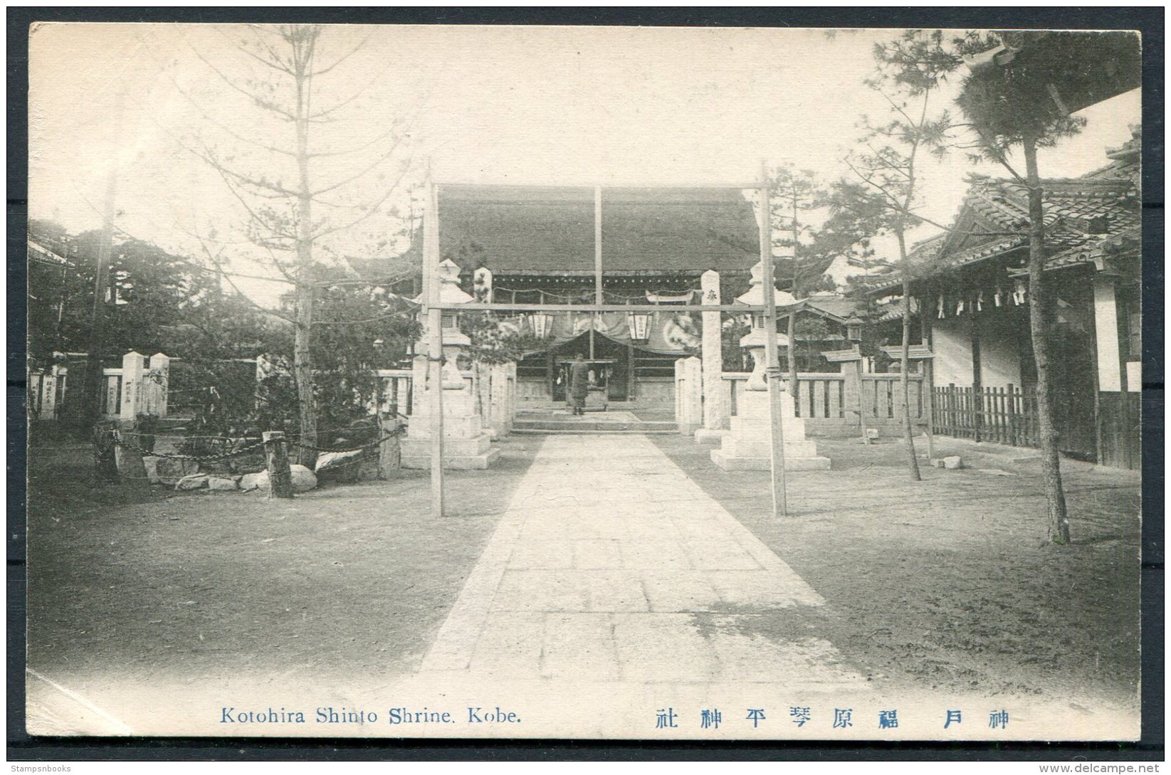 Japan Kobe Kotohira Shinto Shrine Postcard - Kobe