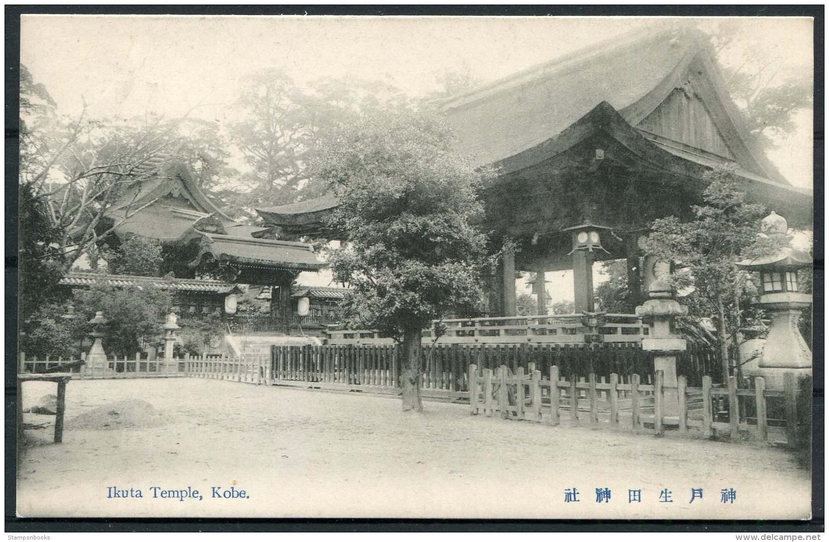 Japan Kobe Ikuta Temple Postcard - Kobe