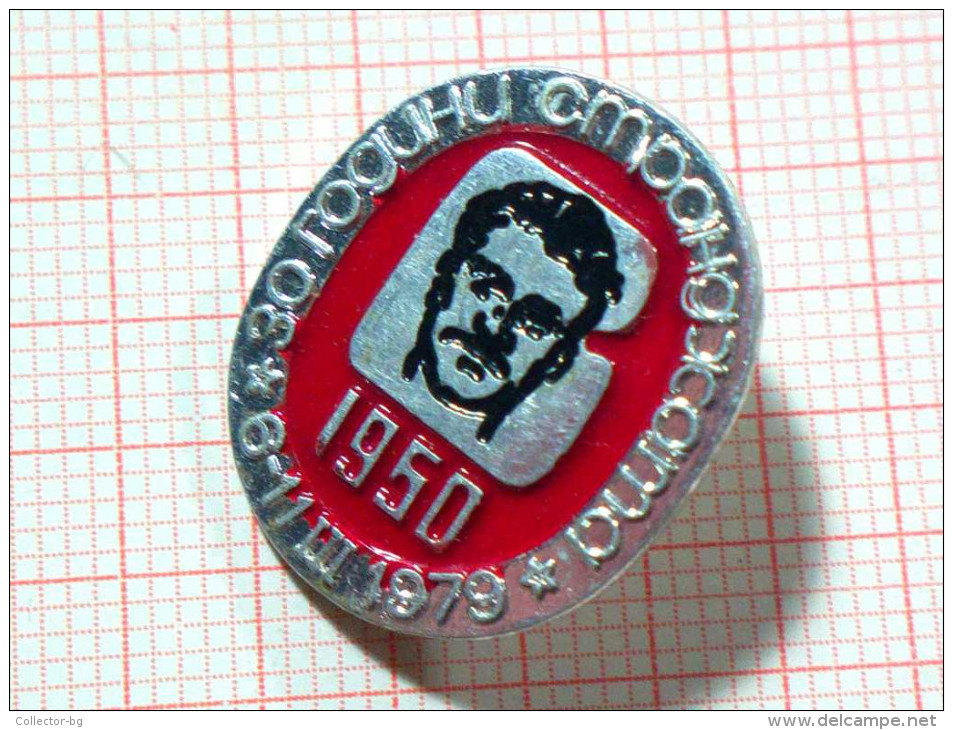 RRR RARITY RARE 1950 JUBILEE 30 YEARS TOURNAMENT 1979 BULGARIA FAUMOST STRANDJATA BADGE PIN SING - Lotta