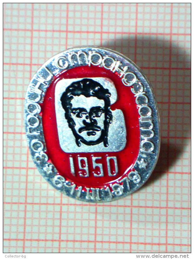 RRR RARITY RARE 1950 JUBILEE 30 YEARS TOURNAMENT 1979 BULGARIA FAUMOST STRANDJATA BADGE PIN SING - Lotta