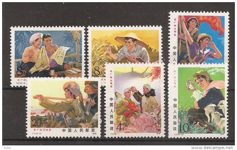 China Chine MNH 1976 - Ongebruikt