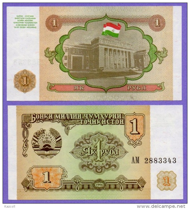 Tajikistan 1994. 1 Ruble, UNC - Tayikistán