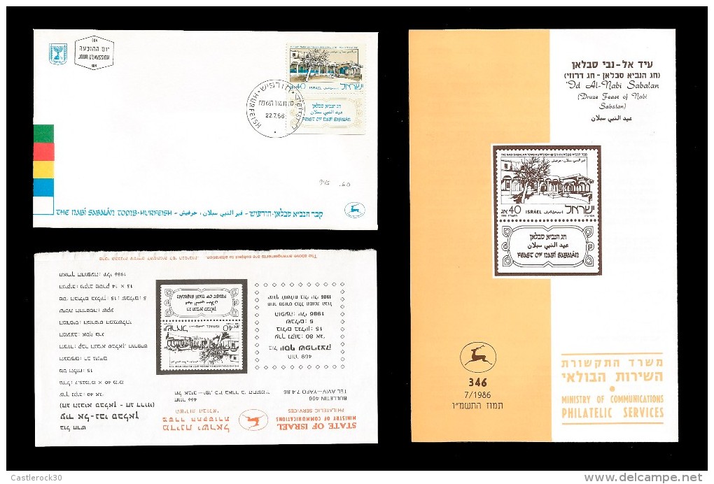 E)1986 ISRAEL, DRUZE FEAST OF PHOPHET NABI SABALAN, 945 A398, FDC, FDB, SET - Collections, Lots & Séries