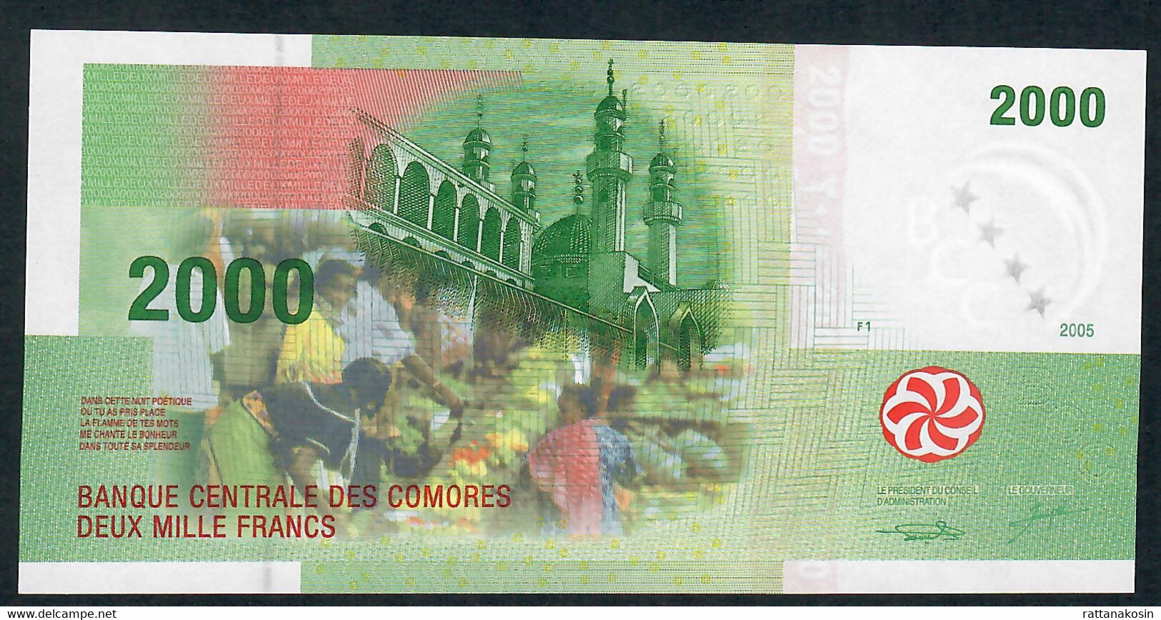 COMORES  P17 2000 FRANCS  2005 #A       UNC. - Comoros