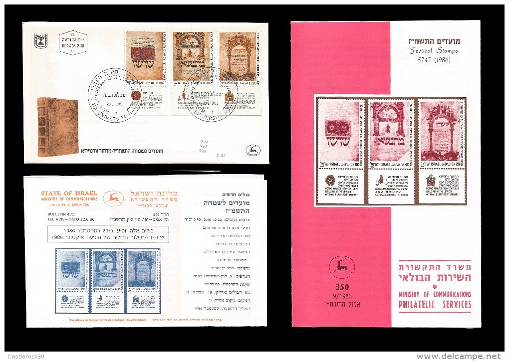E)1986 ISRAEL, WORWS ILUMINATED MAHZOR 13TH CENT, GATES OF HEAVEN, SHEQALIM PLAYER, ROSE FLOWER PLAYER INTRODUCTION, SC - Collections, Lots & Series