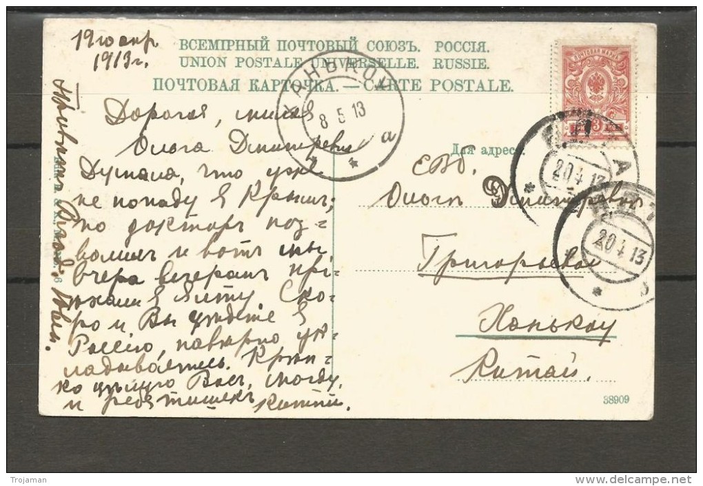 EXTRA-M-17-05 OPEN LETTER SEND FROM TCHITA TO SHANGHAI. 01.04.1911. - Brieven En Documenten