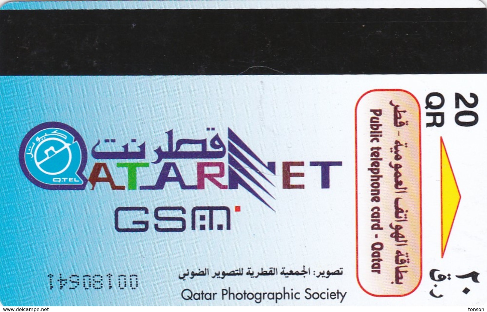 Qatar, QTR-45, Coffee Pot & Dates, 2 Scans. - Qatar