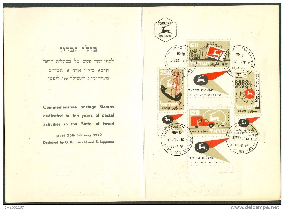 Israel SOUVENIR LEAF - 1959, 10 Years Of Postal Activities, Mint Condition - Other & Unclassified