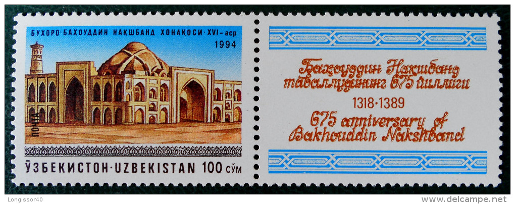 NAISSANCE DE BAKHOUDDIN NAKSHBAND 1994 - NEUF ** - YT 37 - MI 44 - AVEC VIGNETTE ATTENANTE - Uzbekistan