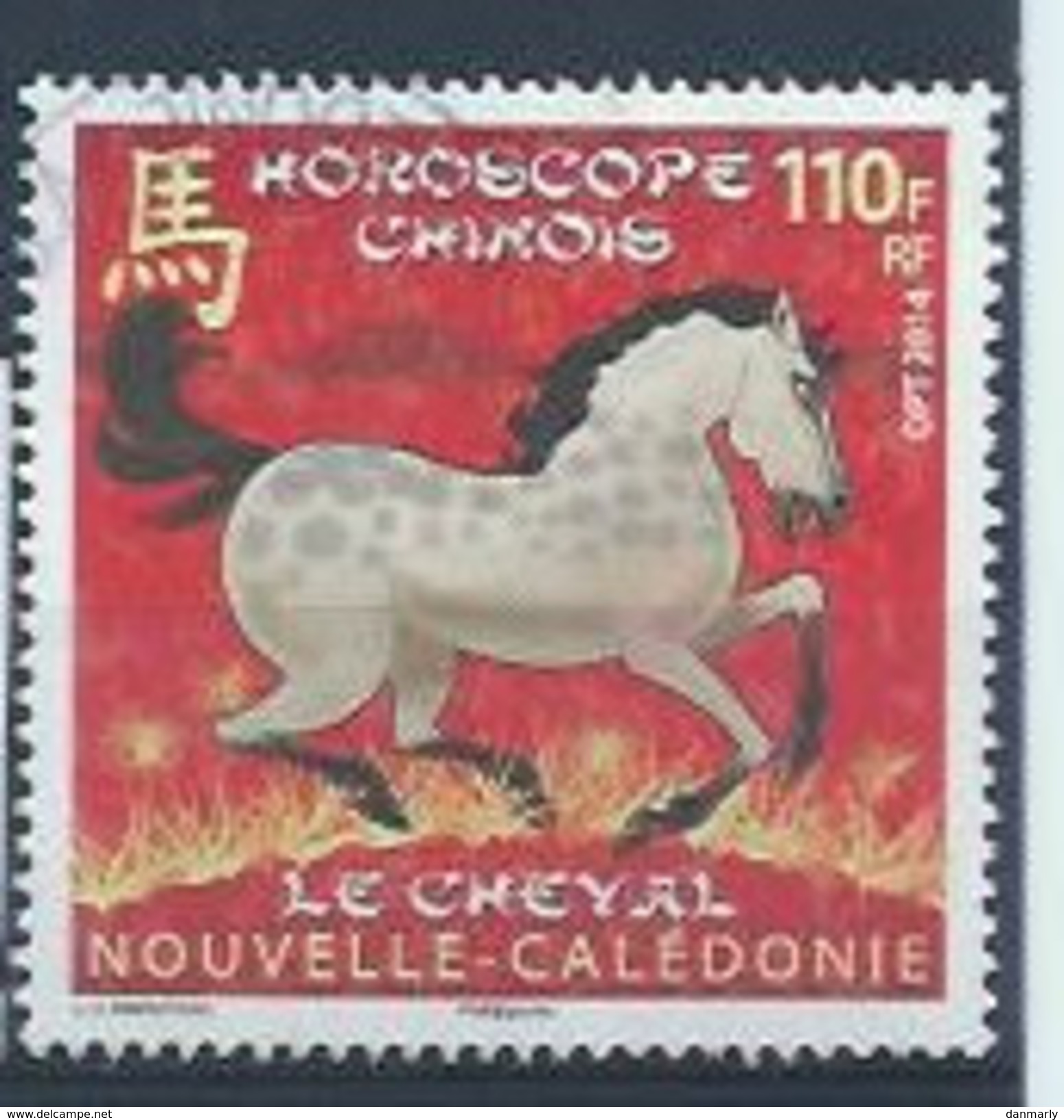 NOUVELLE CALEDONIE : Y&T  (o) N° 1212  " Année Chinoise Du Cheval " - Gebruikt