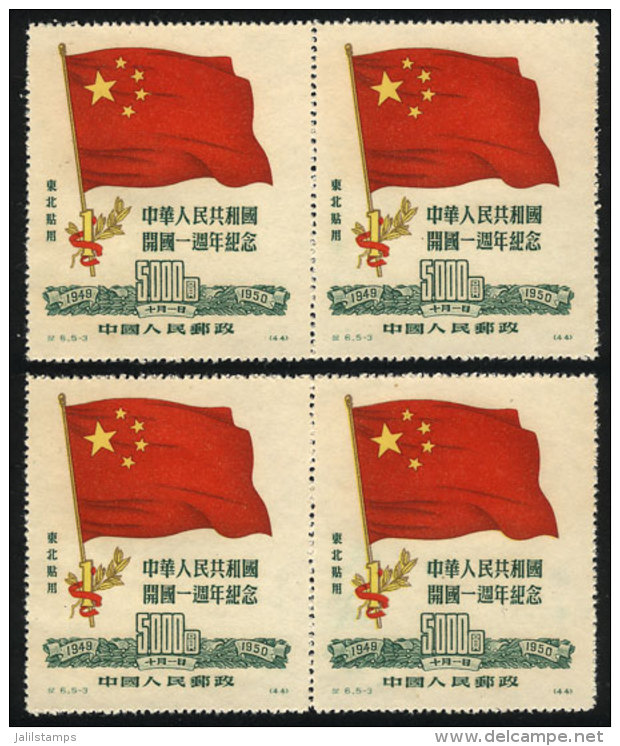 Sc.1L159, 2 Unmounted Pairs, Pressibly A Reprint, Excellent Quality! - Chine Du Nord-Est 1946-48