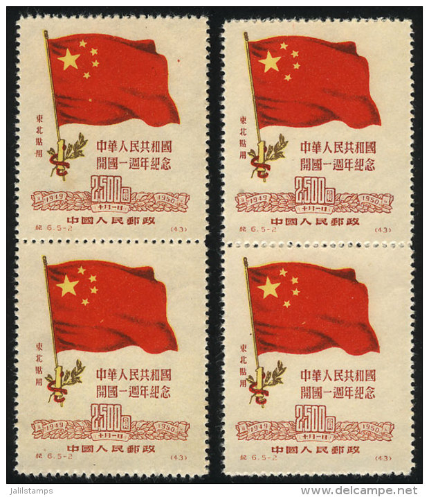 Sc.1L158, 2 Pairs, MNH, Probably Reprints, Excellent Quality! - Chine Du Nord-Est 1946-48