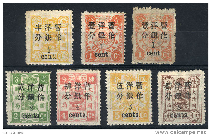 7 Overprinted Stamps Of 1897, Almost All Mint With Part Original Gum, Fine To VF Quality, Catalog Value US$250+ - Sonstige & Ohne Zuordnung