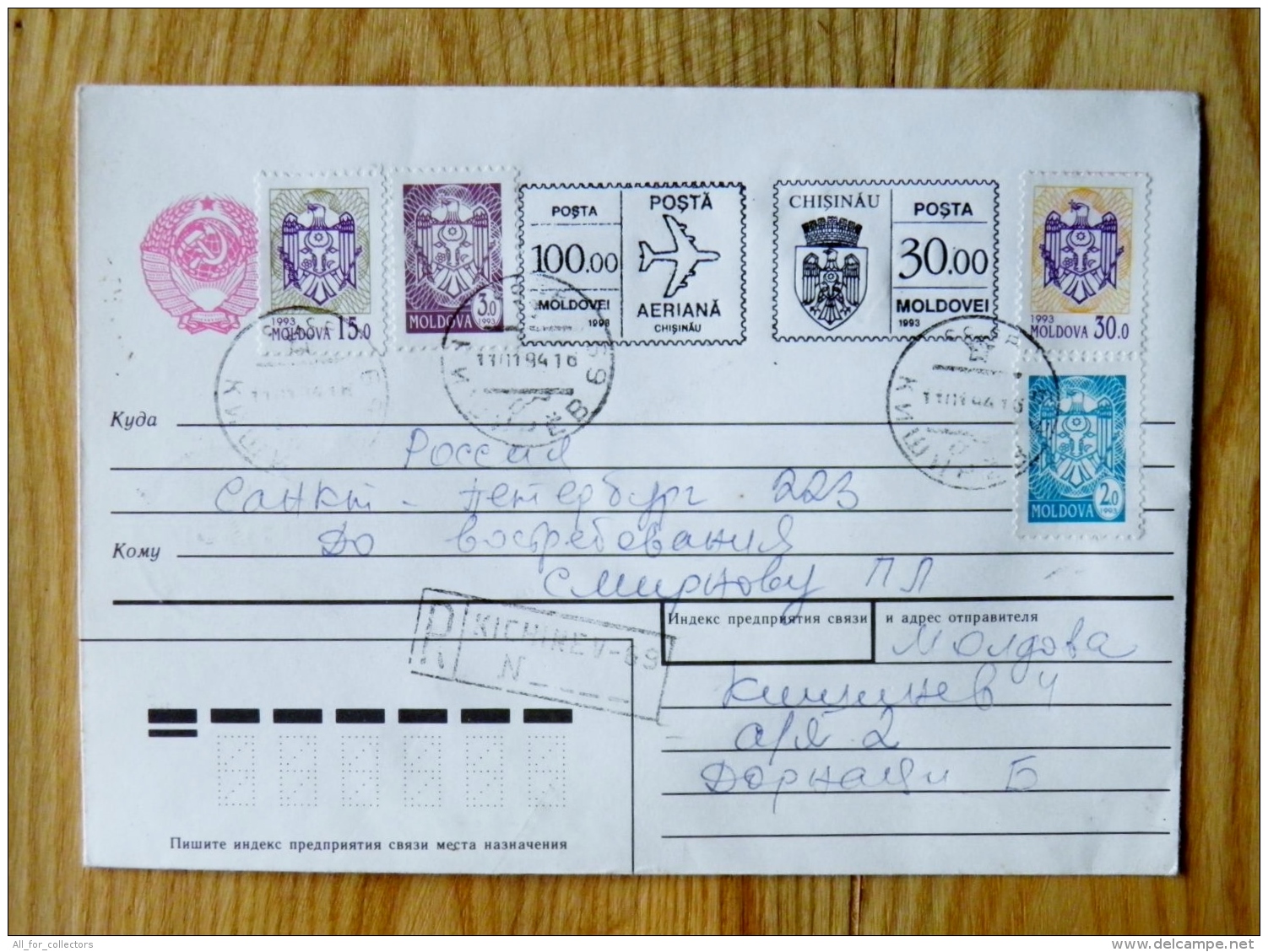 Cover Sent From Moldova 1994 Coat Of Arms Special Rubber Cancel Mixed - Moldavia