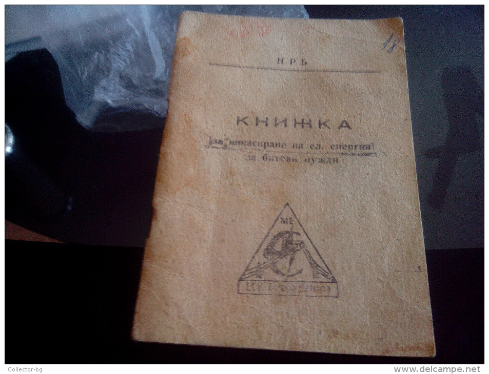 RARE 1970"S BULGARIA Service Booklet For Collecting Energy For Household Purposes - Machines