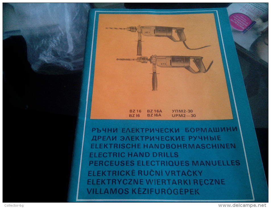 RARE 1970"S BULGARIA HAND DRILL ELECTRIC SERVICE PAPER + WARRANTY CARD ELECTROIMPEX - Máquinas