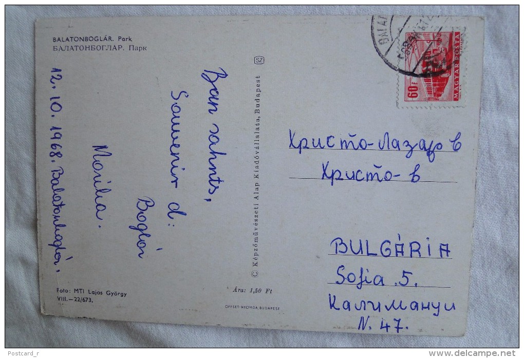Hungary Balatonboglar Park Stamp 1968    A 111 - Hongrie