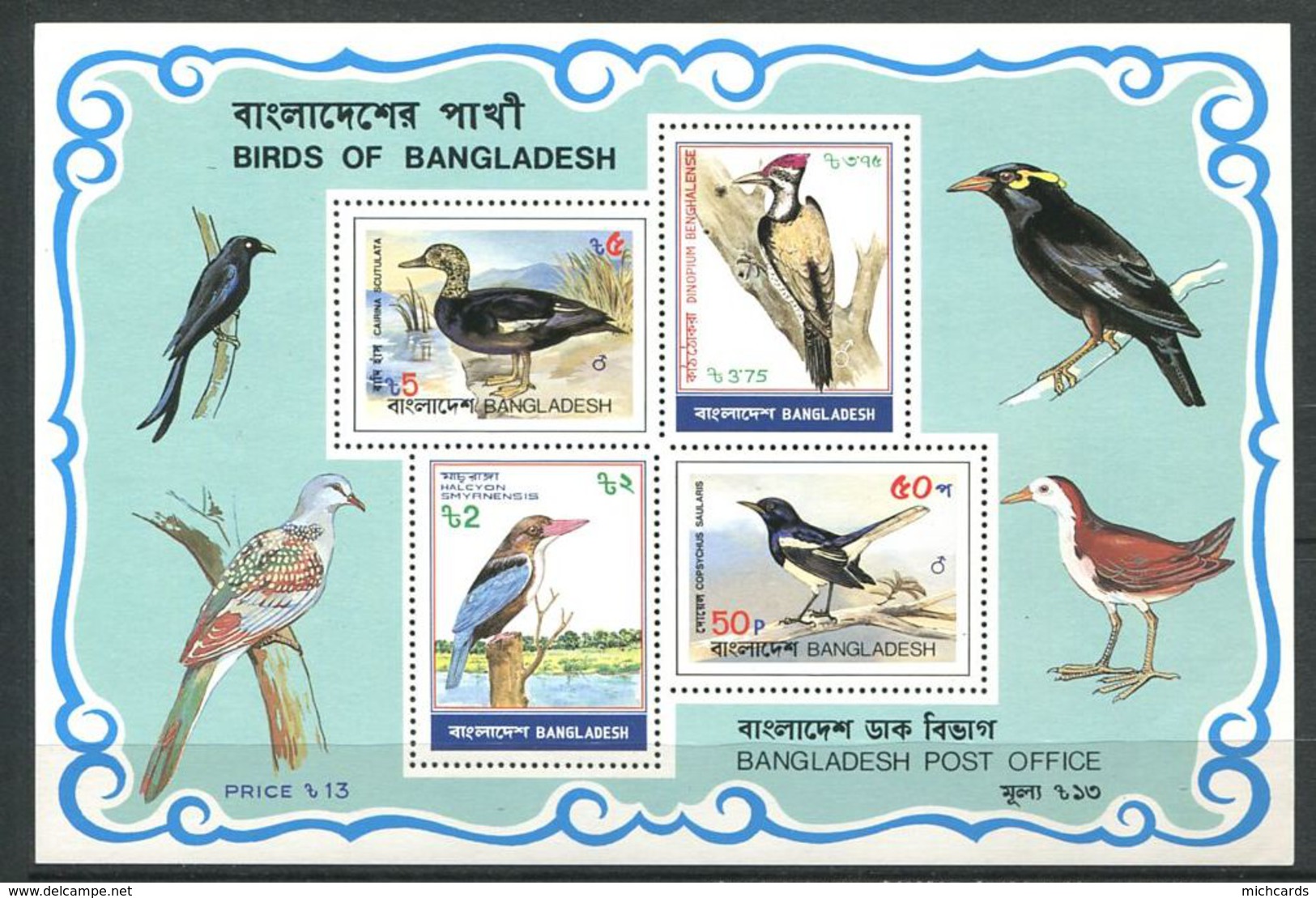 170 BANGLADESH 1983 - Yvert BF 9 - Oiseau - Neuf ** (MNH) Sans Trace De Charniere - Bangladesh