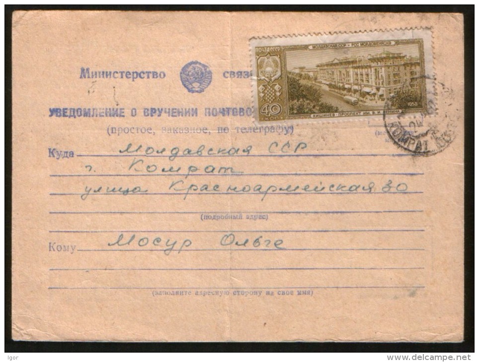 USRR Notice Of Receipt, Stamp Kishinev, Postmarks Comrat (Moldova) - Stalino (Ukraine) - Covers & Documents