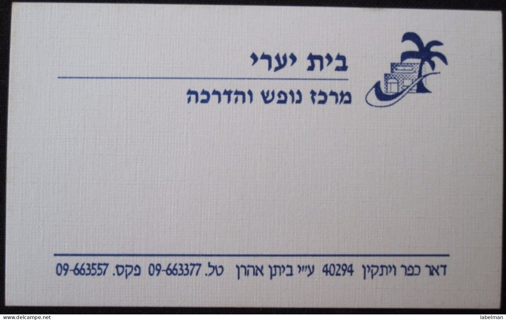 HOTEL REST HOUSE YAARI KUPAT HOLIM NETANYA ORIGINAL VINTAGE CARD BROCHURE PALESTINE POST STAMP LETTER ENVELOPE ISRAEL - Hotel Labels