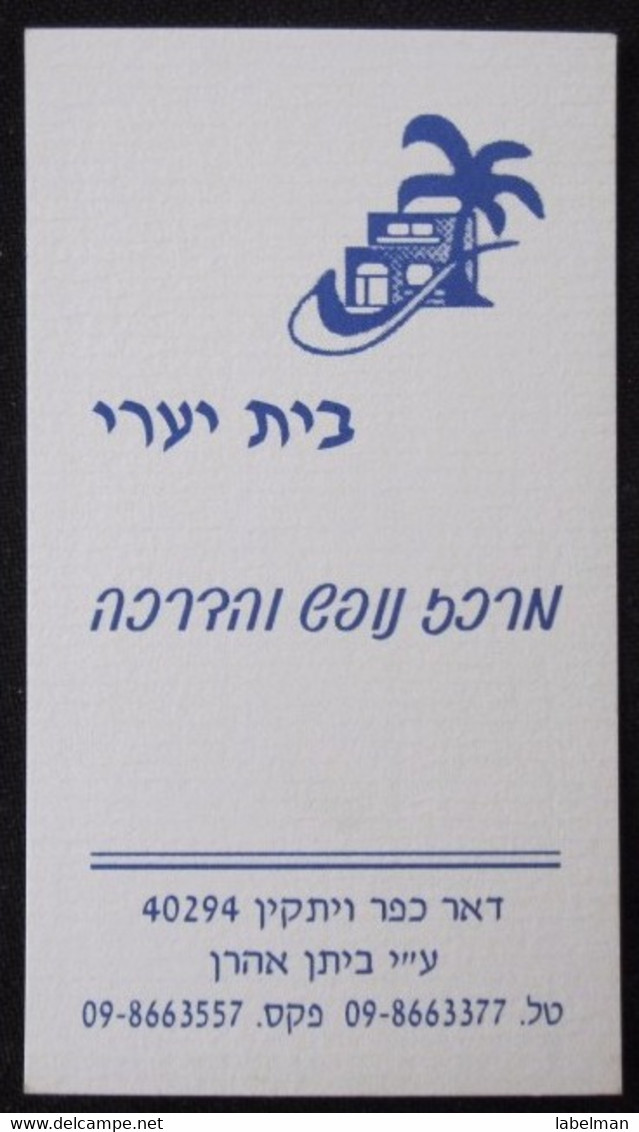 HOTEL REST HOUSE YAARI KUPAT HOLIM NETANYA ORIGINAL VINTAGE CARD BROCHURE PALESTINE POST STAMP LETTER ENVELOPE ISRAEL - Hotel Labels