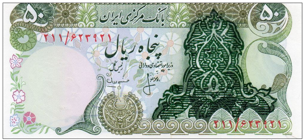 IRAN : 50 Rials 1979 (unc) - Iran