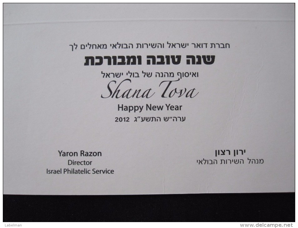 SHANA TOVA PHILATELIC SERVICE NEW YEAR CARD 2012 TOURISM ORIGINAL CACHET AIR MAIL POST STAMP  LETTER ENVELOPE ISRAEL - Etiketten Van Hotels