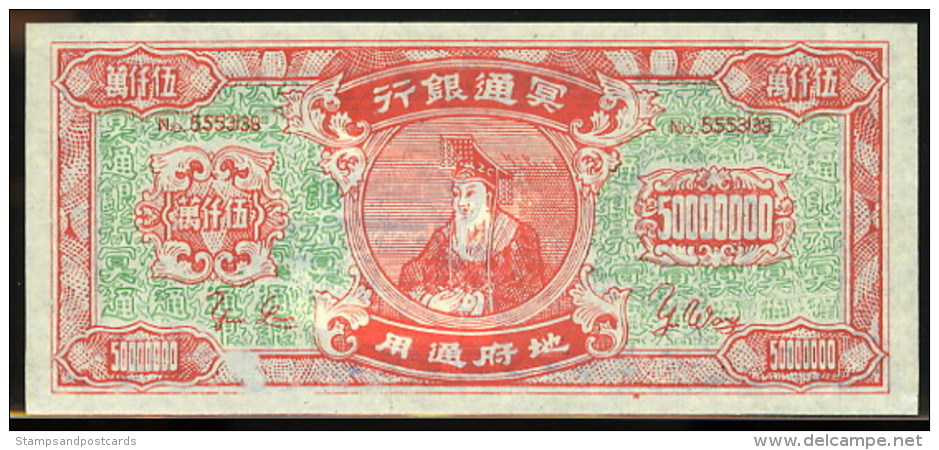 Chine Billet Facsimilé Offrande Funéraire Pour Bruler Banque De L'Infer Facsimile Banknote To Born Hell Bank - Autres - Asie