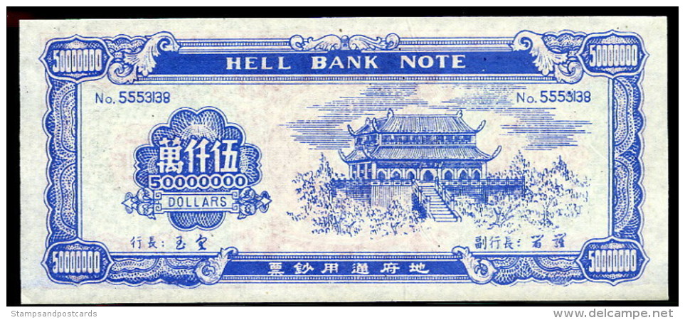 Chine Billet Facsimilé Offrande Funéraire Pour Bruler Banque De L'Infer Facsimile Banknote To Born Hell Bank - Altri – Asia