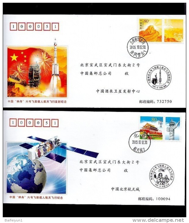 China 2005 PFTN·HT-33 Shenzhou No 6 Spacecraft Successfully  Covers  3 Covers - Enveloppes