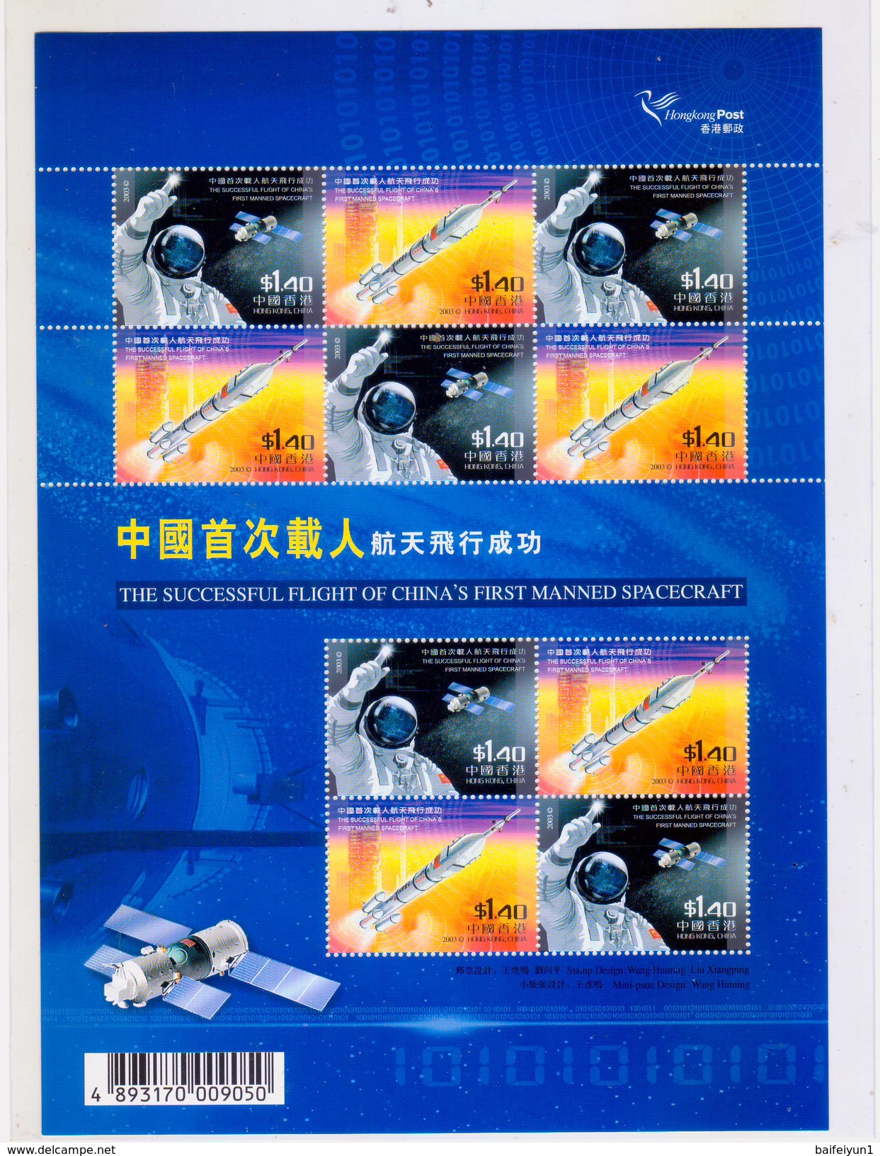 CHINA HongKong 2003 Successful Flight Of China Space Craft ShenZhou V  Sheetlet - Asien
