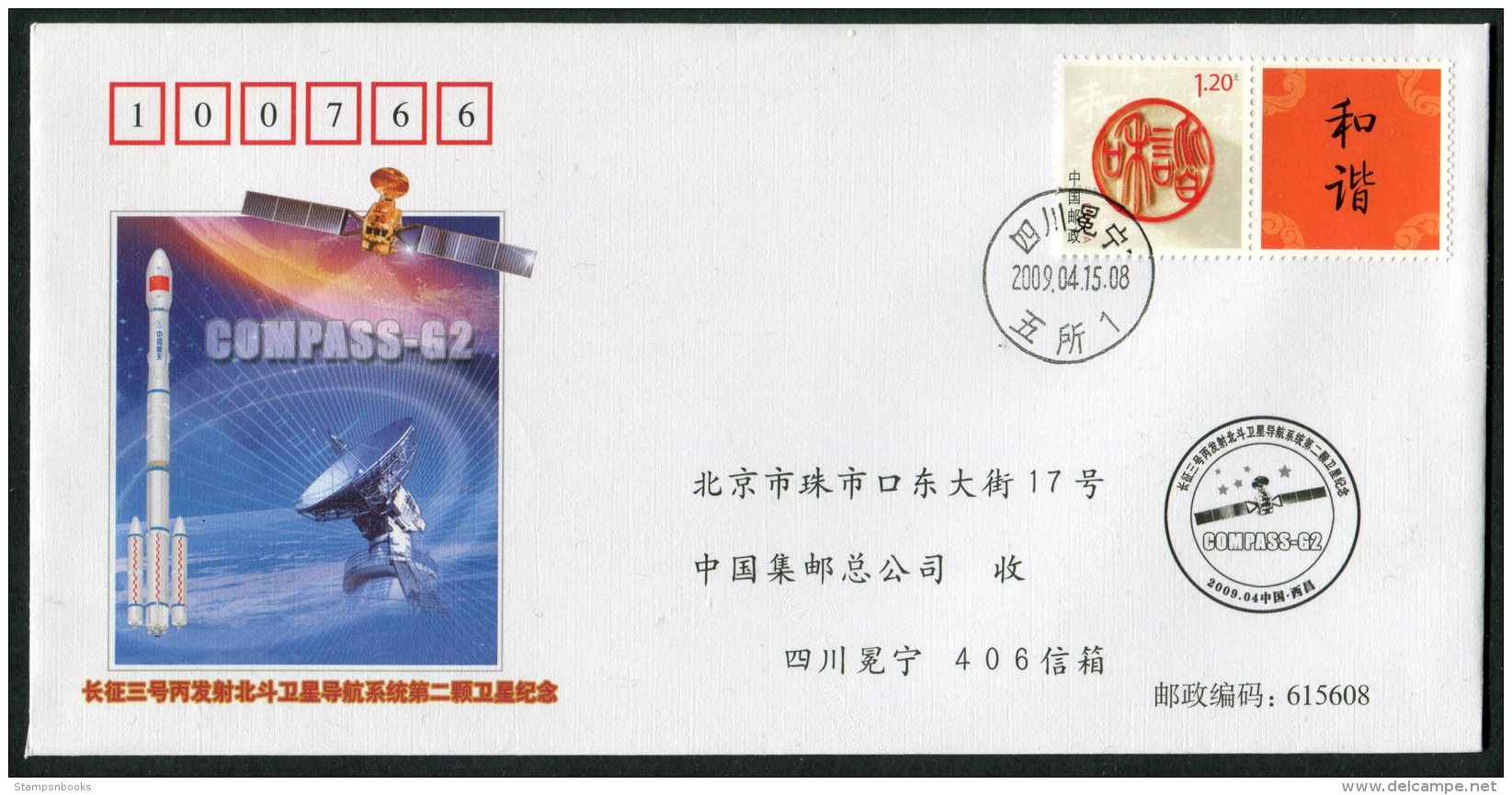 2009 China 3 X Space Rocket Covers - Asia