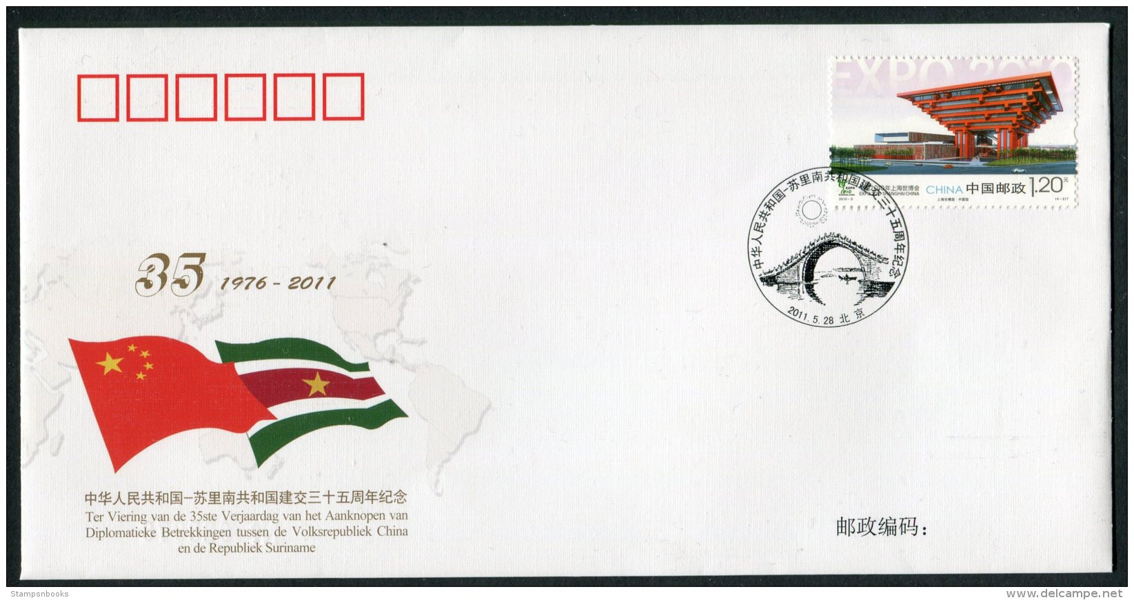 2011 China Suriname Diplomatic Relations Cover - Storia Postale