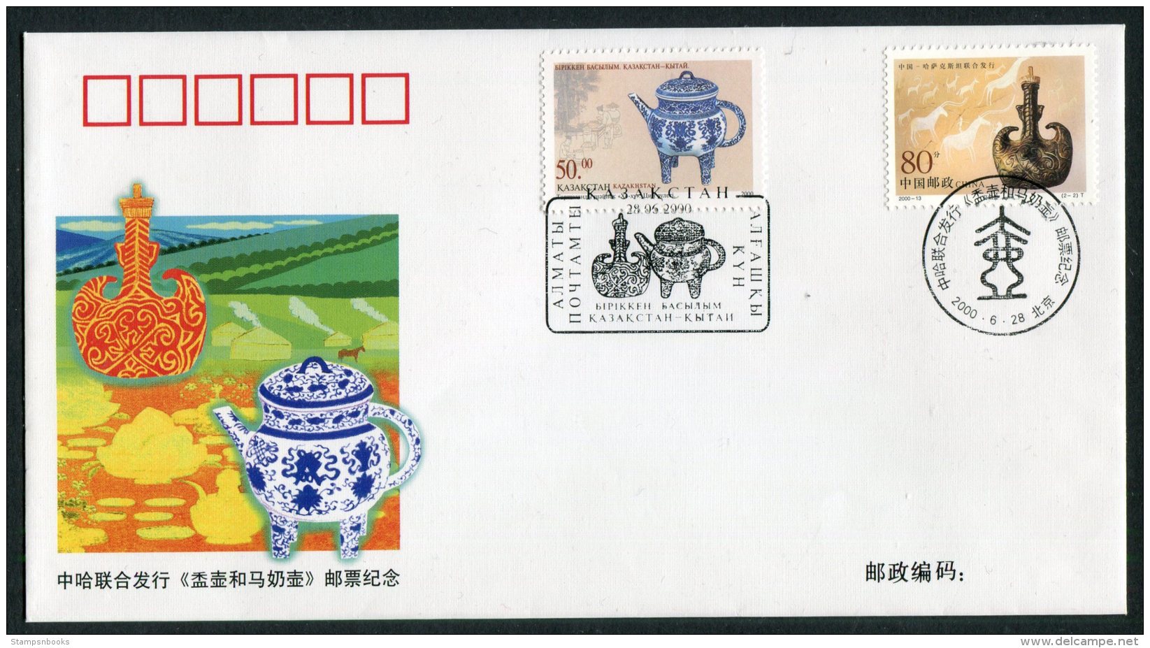 2000 China Kazakhstan Joint Pottery Issue Cover - Lettres & Documents
