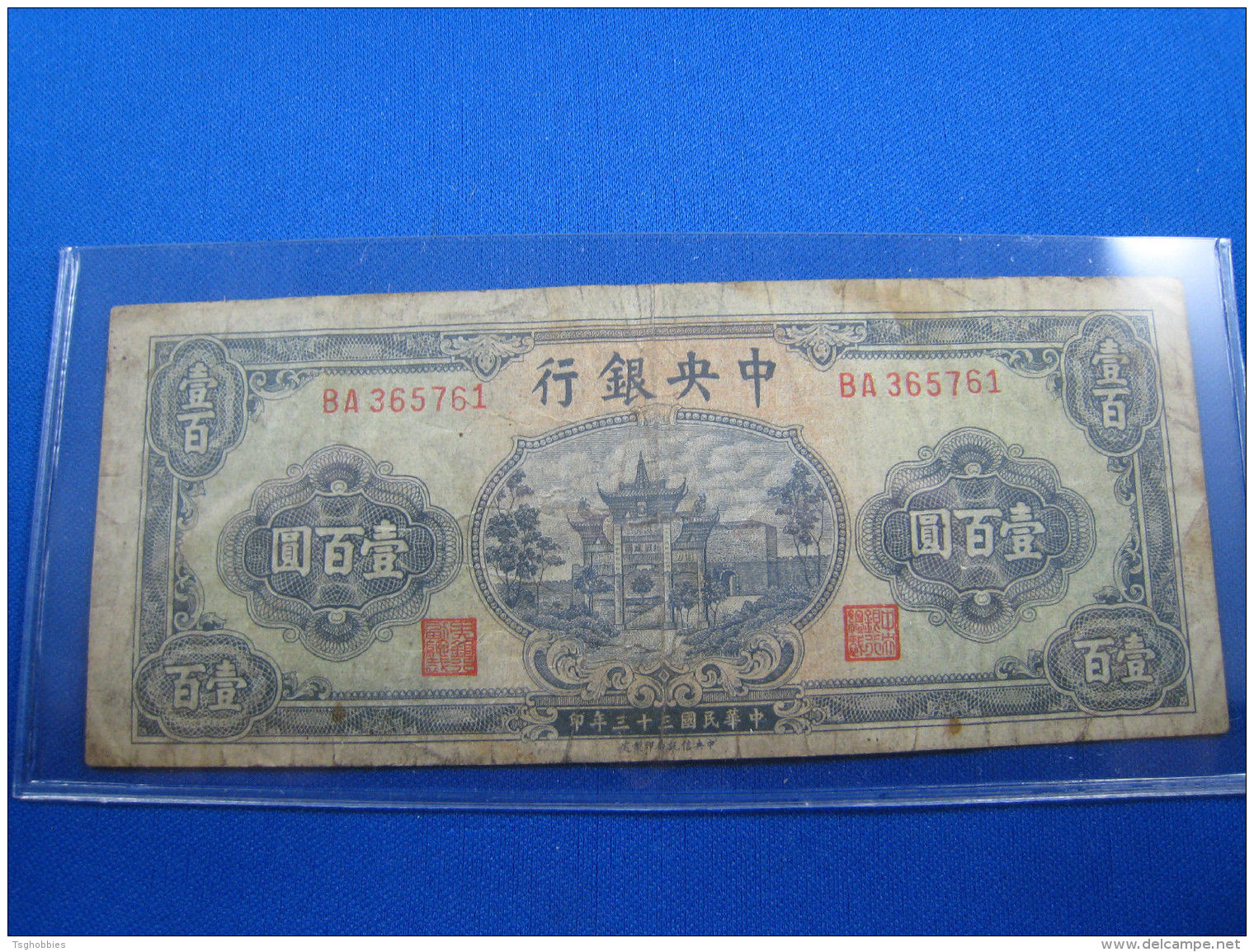 CHINA - 100y NOTE - VG  (mswpm18) - China