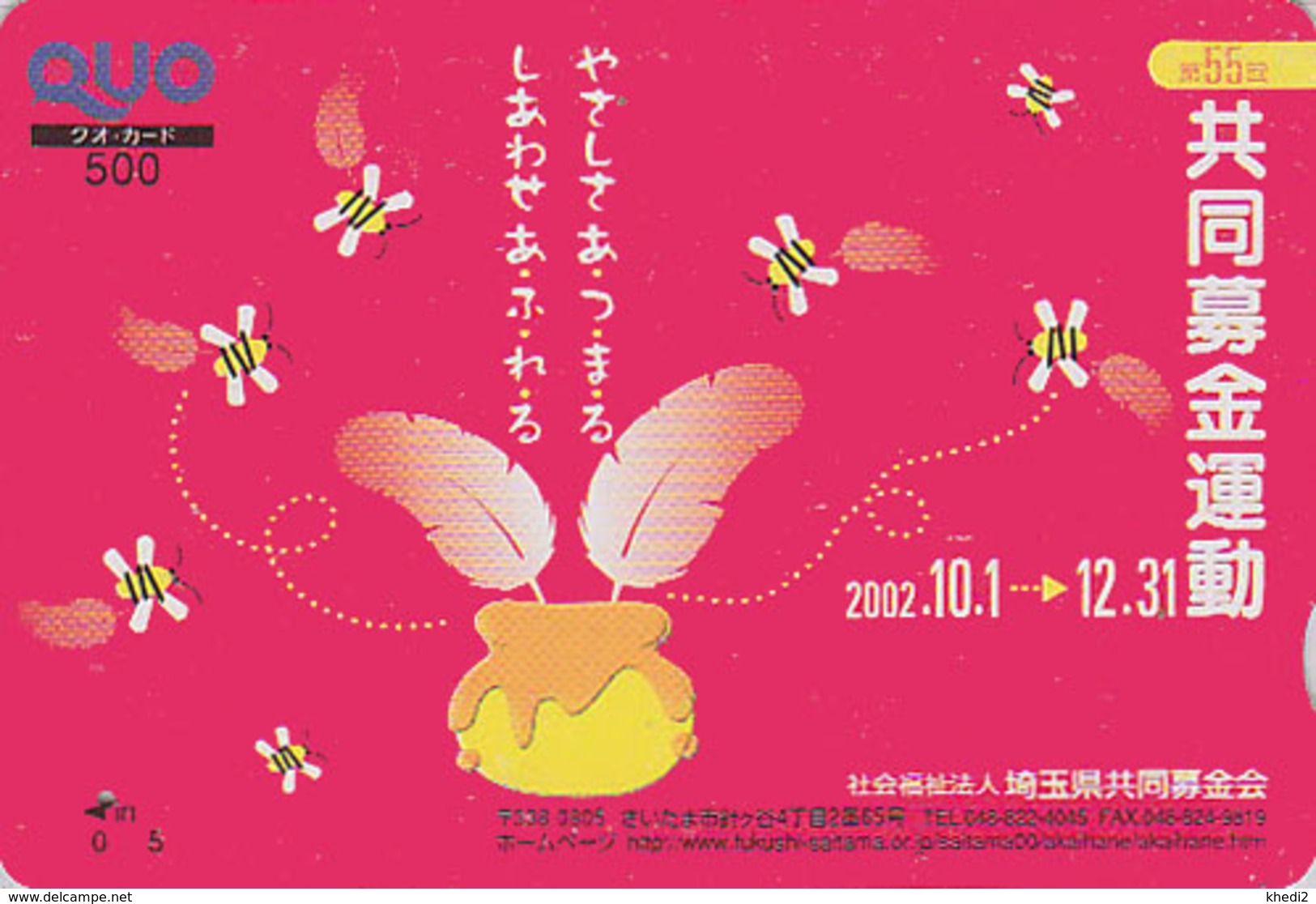 Carte Prépayée Japon - Animal - ABEILLE & Pot De Miel - BEE & Honey Japan Quo Card - BIENE & Honig Prepaid Karte - 97 - Honeybees