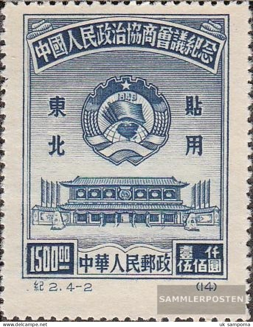 Northeast-China (VR China) 159II Unused 1950 Political Conference - North-Eastern 1946-48