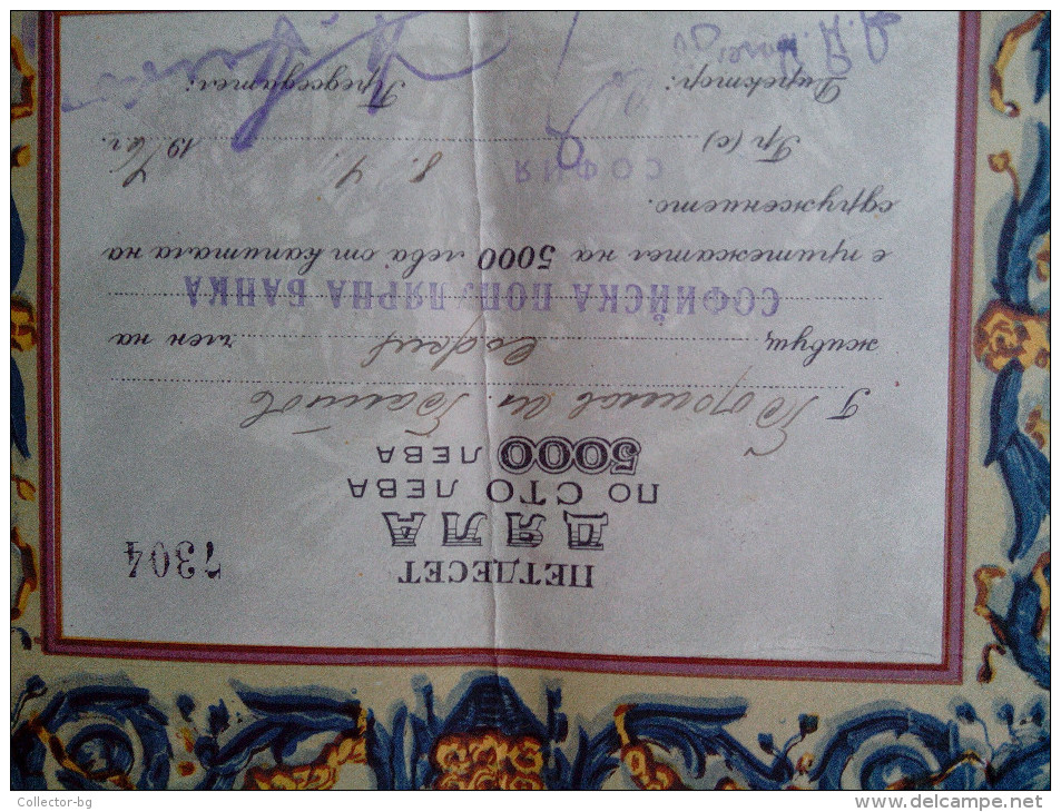 1946-5000 Lev Bond Share Sofia Popular Bank Shareholdings CERTIFICATE  KINGDOM OF BULGARIA RARE BULGARIEN - Banque & Assurance