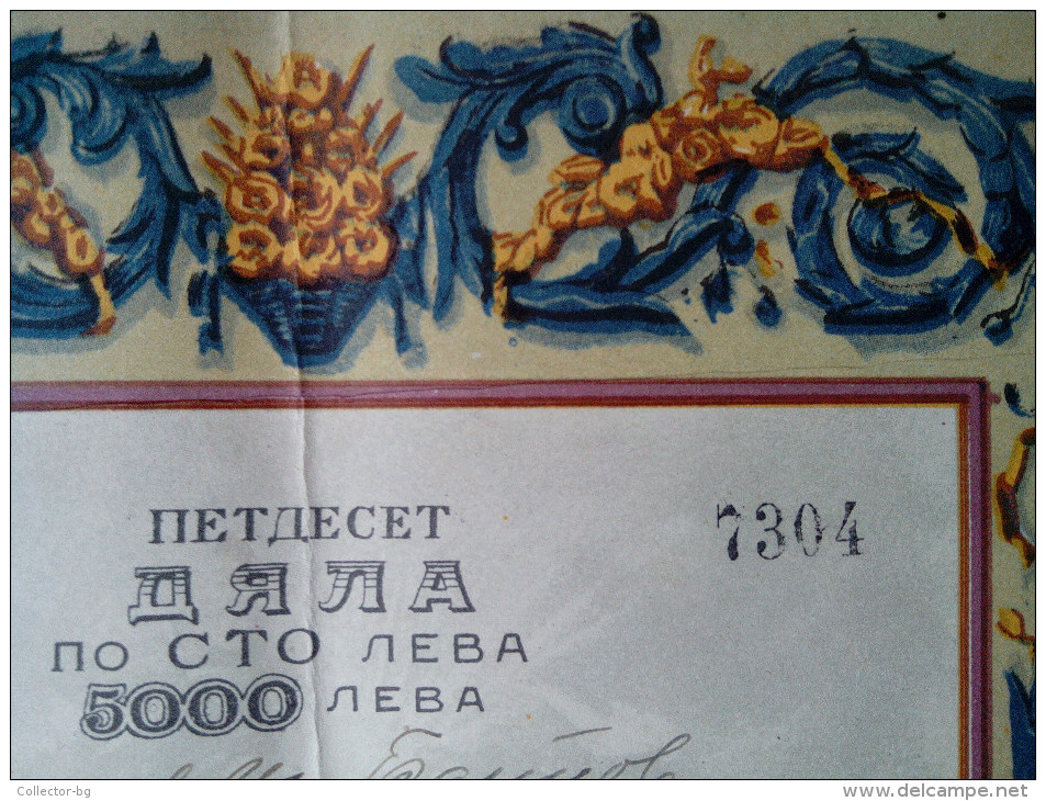 1946-5000 Lev Bond Share Sofia Popular Bank Shareholdings CERTIFICATE  KINGDOM OF BULGARIA RARE BULGARIEN - Banque & Assurance