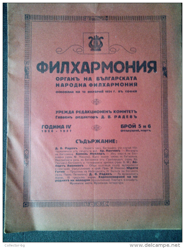 1927-1929 Music Magazine Philharmonic Beethoven KINGDOM BULGARIA RARE - Programs