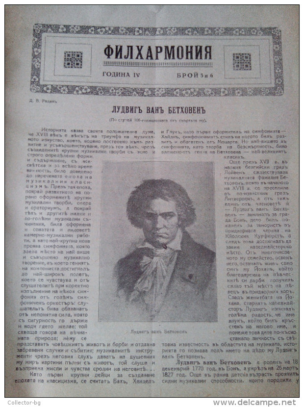 1927-1929 Music Magazine Philharmonic Beethoven KINGDOM BULGARIA RARE - Programme