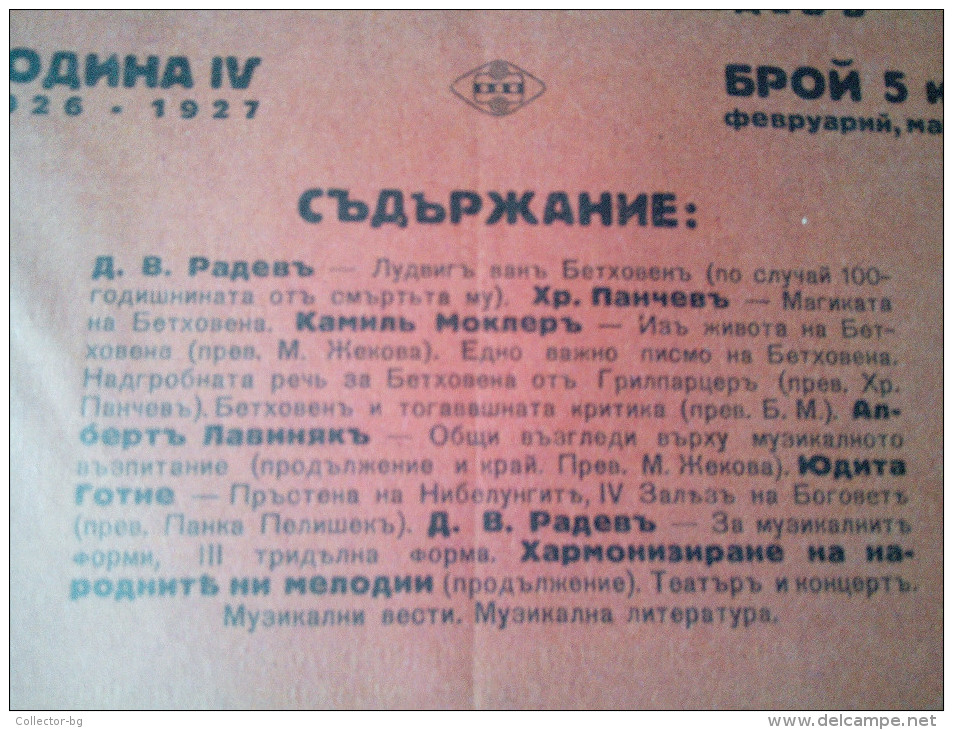1927-1929 Music Magazine Philharmonic Beethoven KINGDOM BULGARIA RARE - Programme