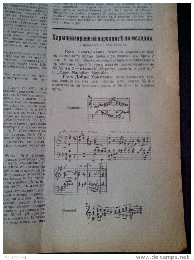 1927-1929 Music magazine Philharmonic Beethoven KINGDOM BULGARIA RARE