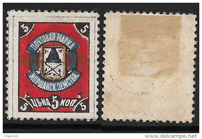 Russia - Zemstvo - Morshansk - Ch #12, Sch. #13, MH OG - Zemstvos