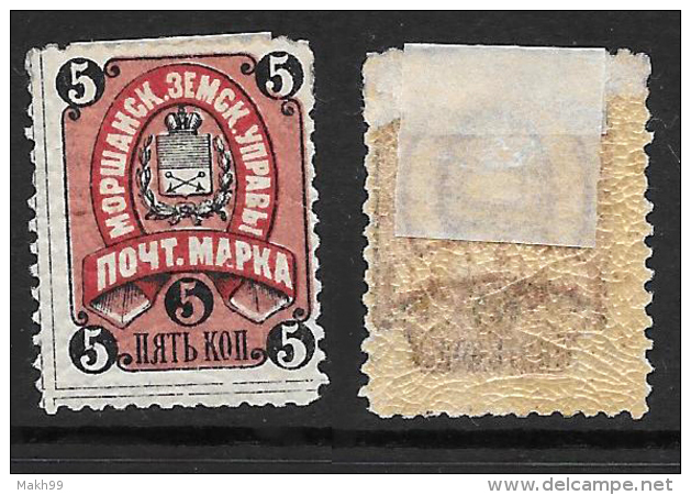 Russia - Zemstvo - Morshansk - Ch #23, Sch. #22, MH OG - Zemstvos