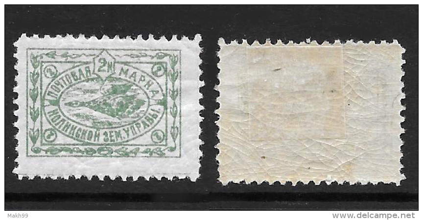 Russia - Zemstvo - Nolinsk - Ch #13, Sch. #12, MH OG - Zemstvos