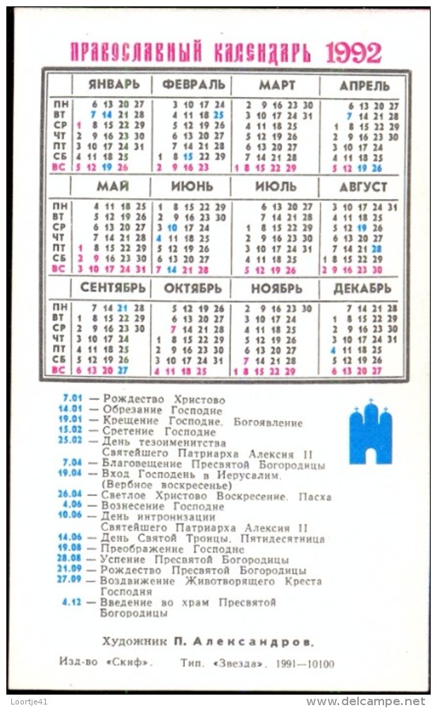 Kalender Calendrier - 1992 - Devotie Heilige - Rusland - Orthodoxe Kerk - Formato Piccolo : 1991-00