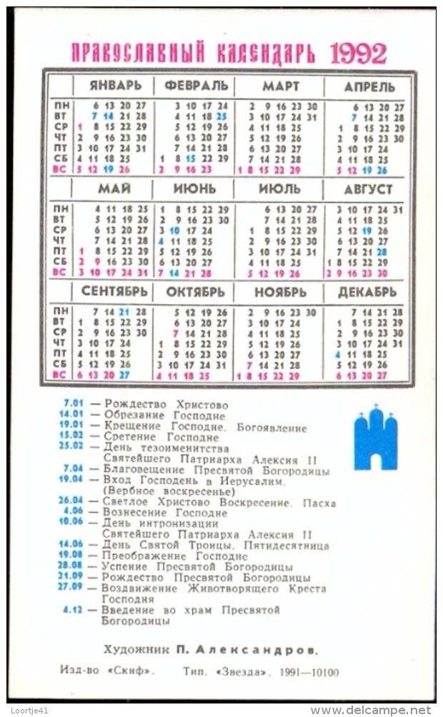 Kalender Calendrier - 1992 - Devotie Heilige - Rusland - Orthodoxe Kerk - Small : 1991-00
