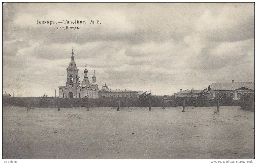 + CHELKAR SHALKAR &#1063;&#1091;&#1083;&#1082;&#1072;&#1088; Kazahstan CITY & LAKE View C. 1911 + - Rusia