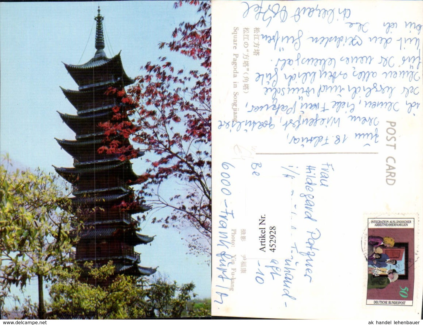 452928,China Shanghai Songjiang Square Pagoda Turm - China